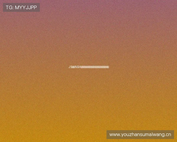 JS体育NBA勇士直播入口无插件观看全场比赛最新方式